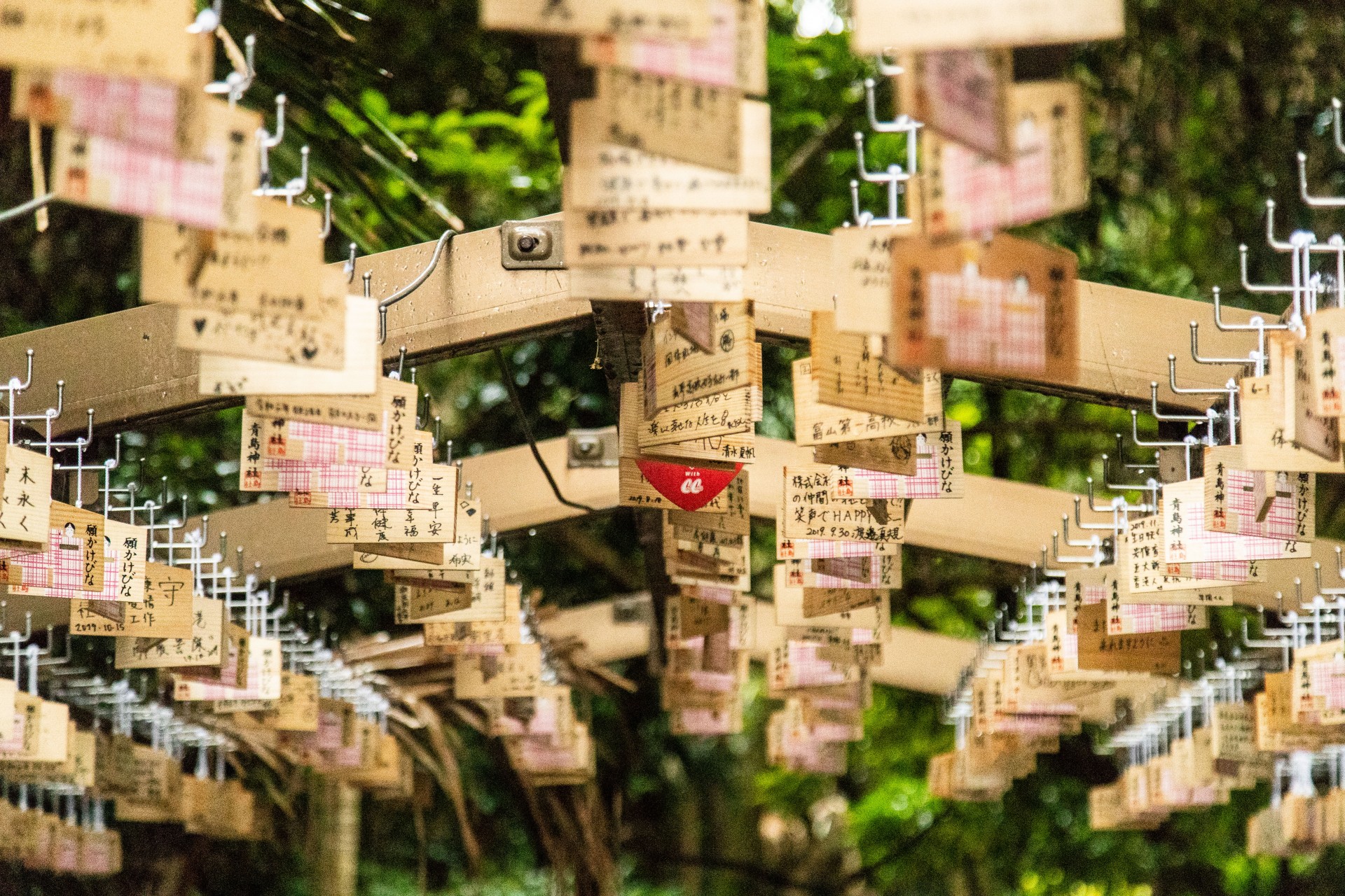 青島神社