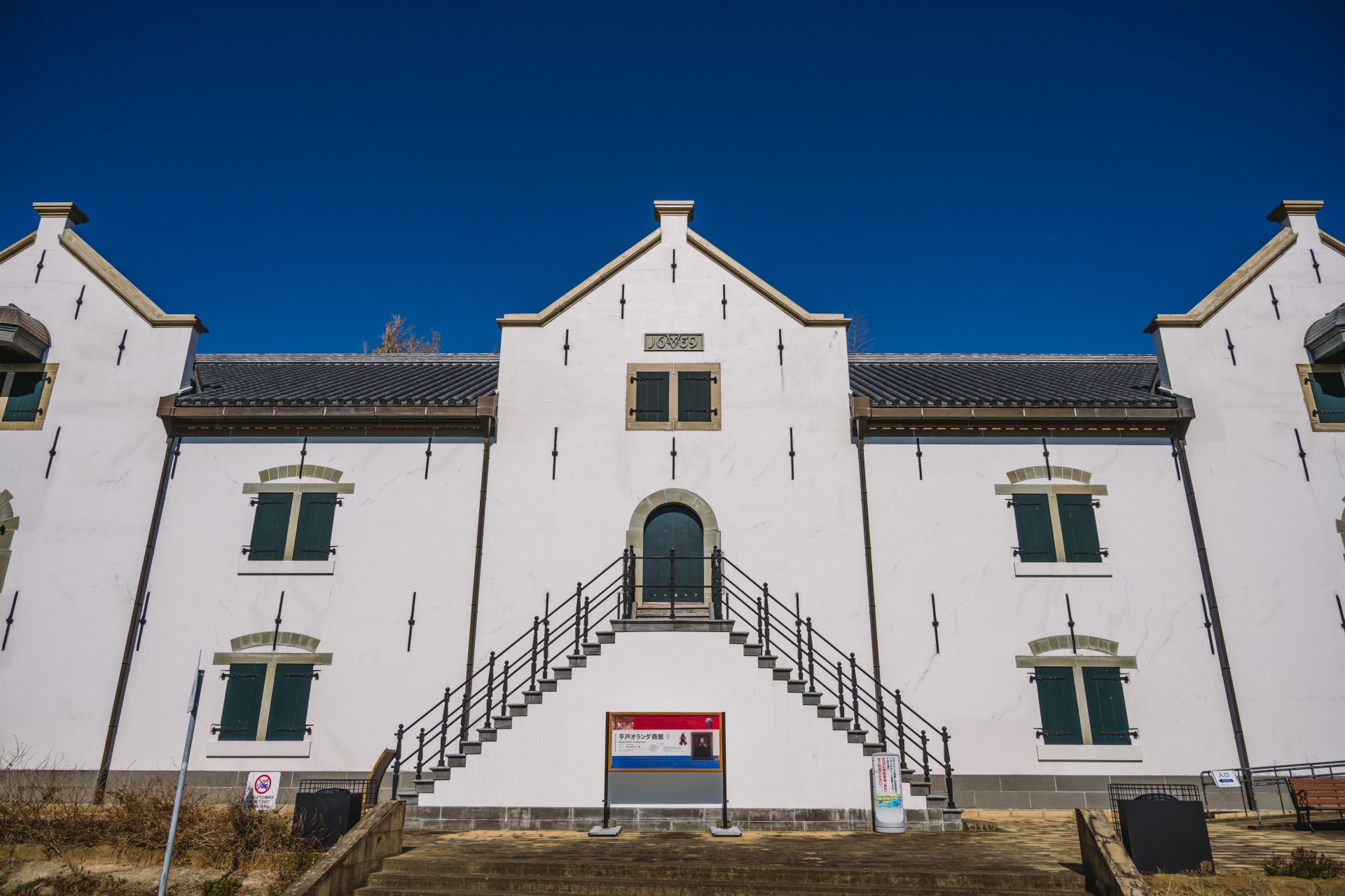 平戸オランダ商館