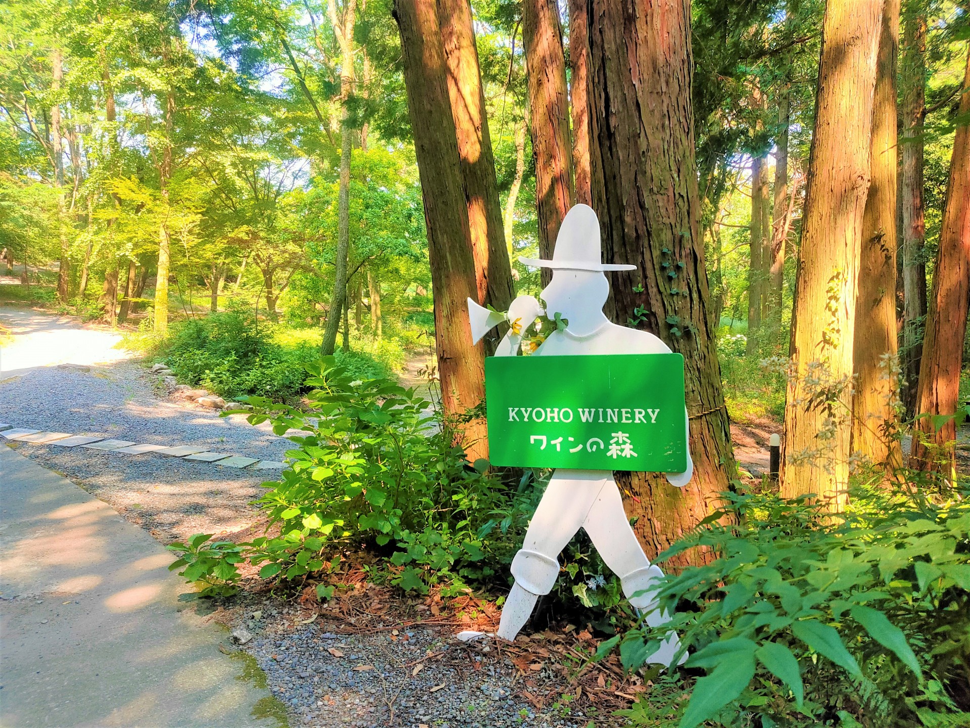 巨峰ワイナリー