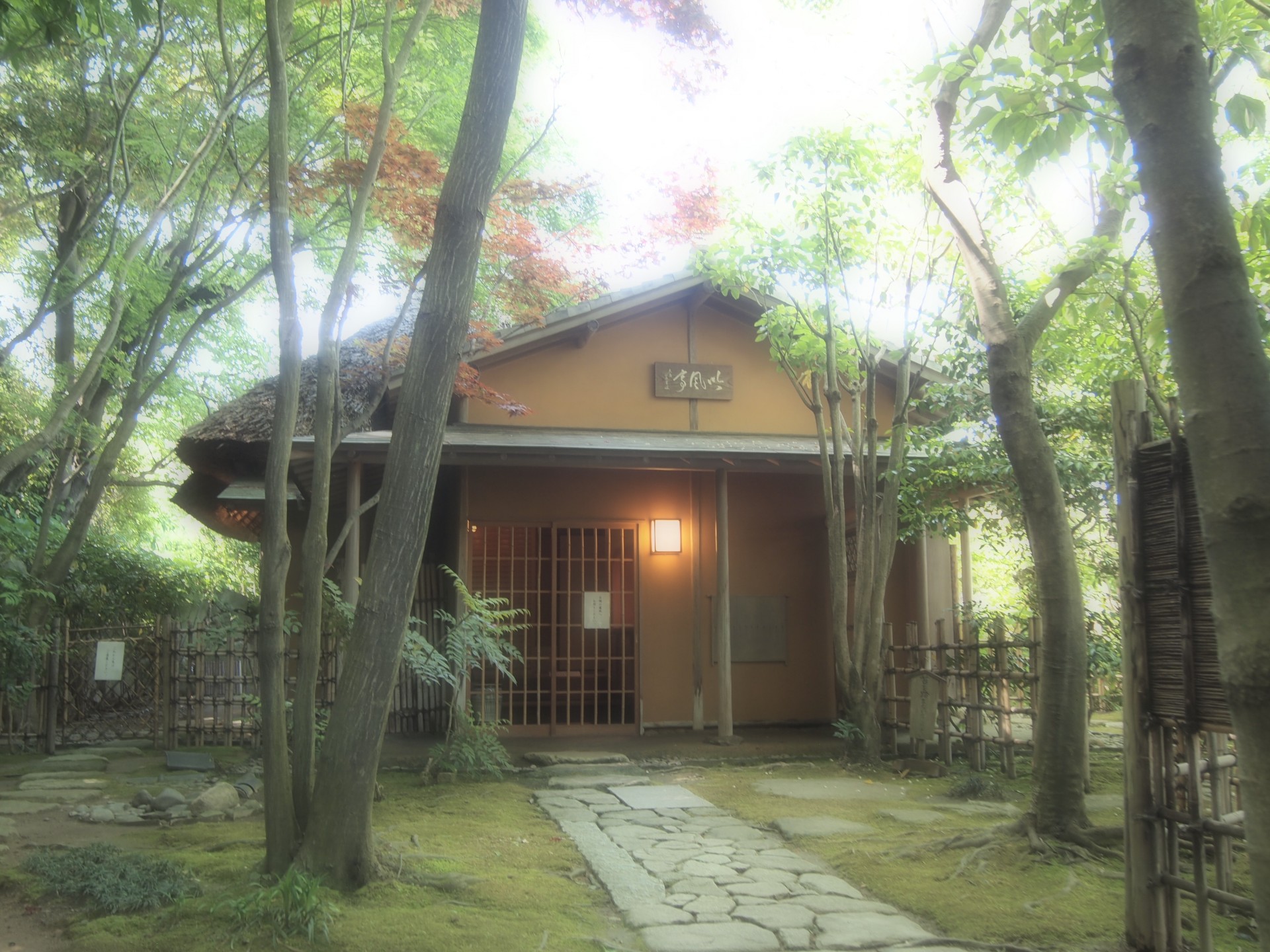 芦屋釜の里（小茶室）