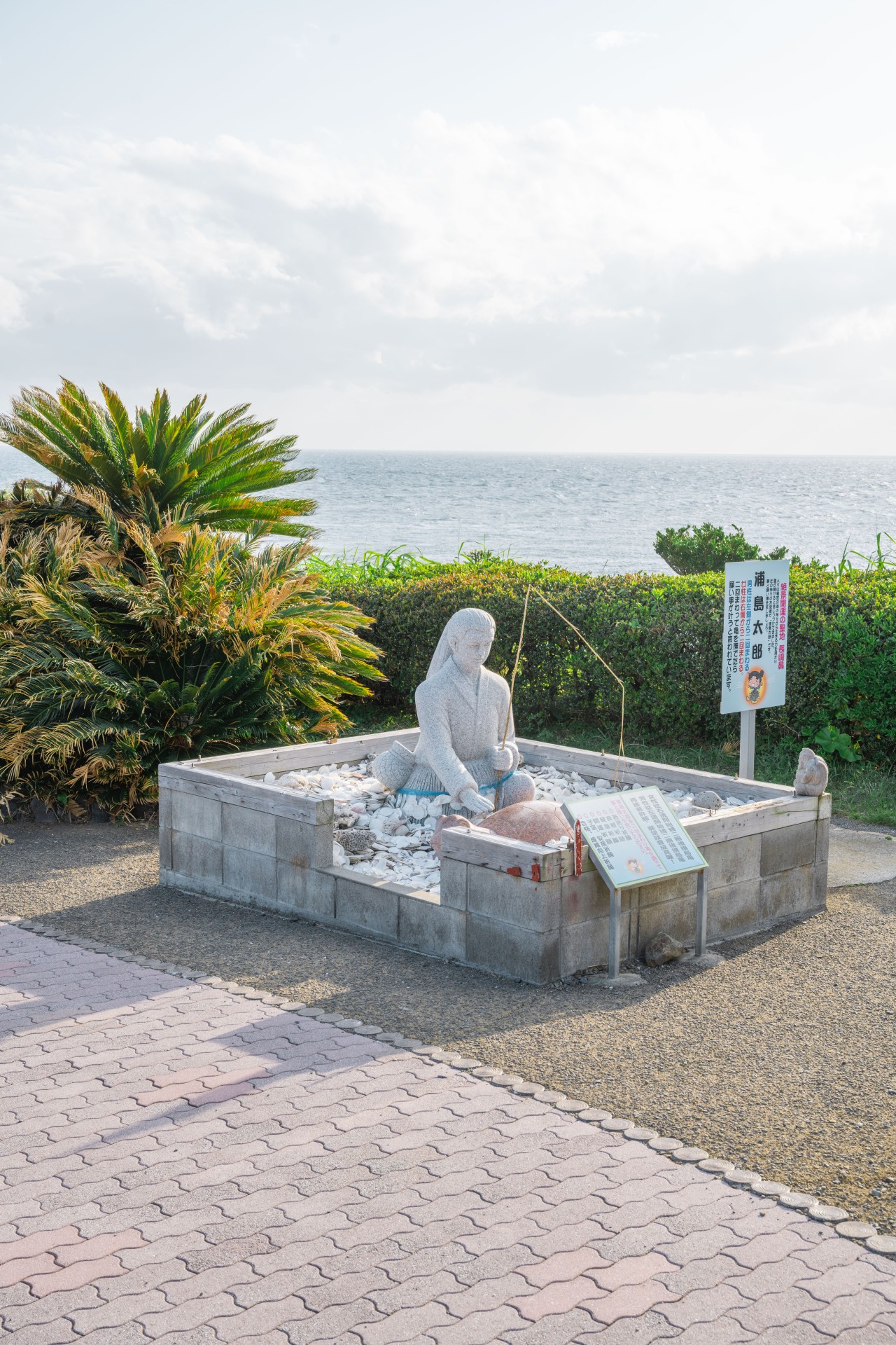 長崎鼻 龍宮神社 周辺