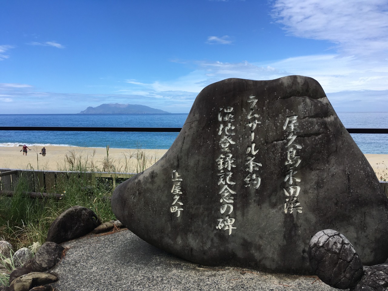 屋久島　永田いなか浜