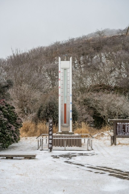 鶴見岳